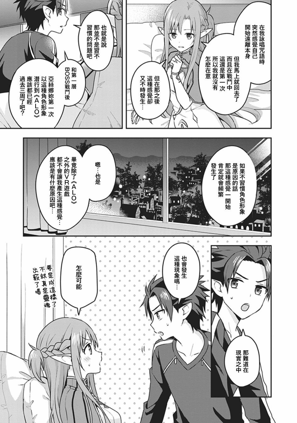 外传02