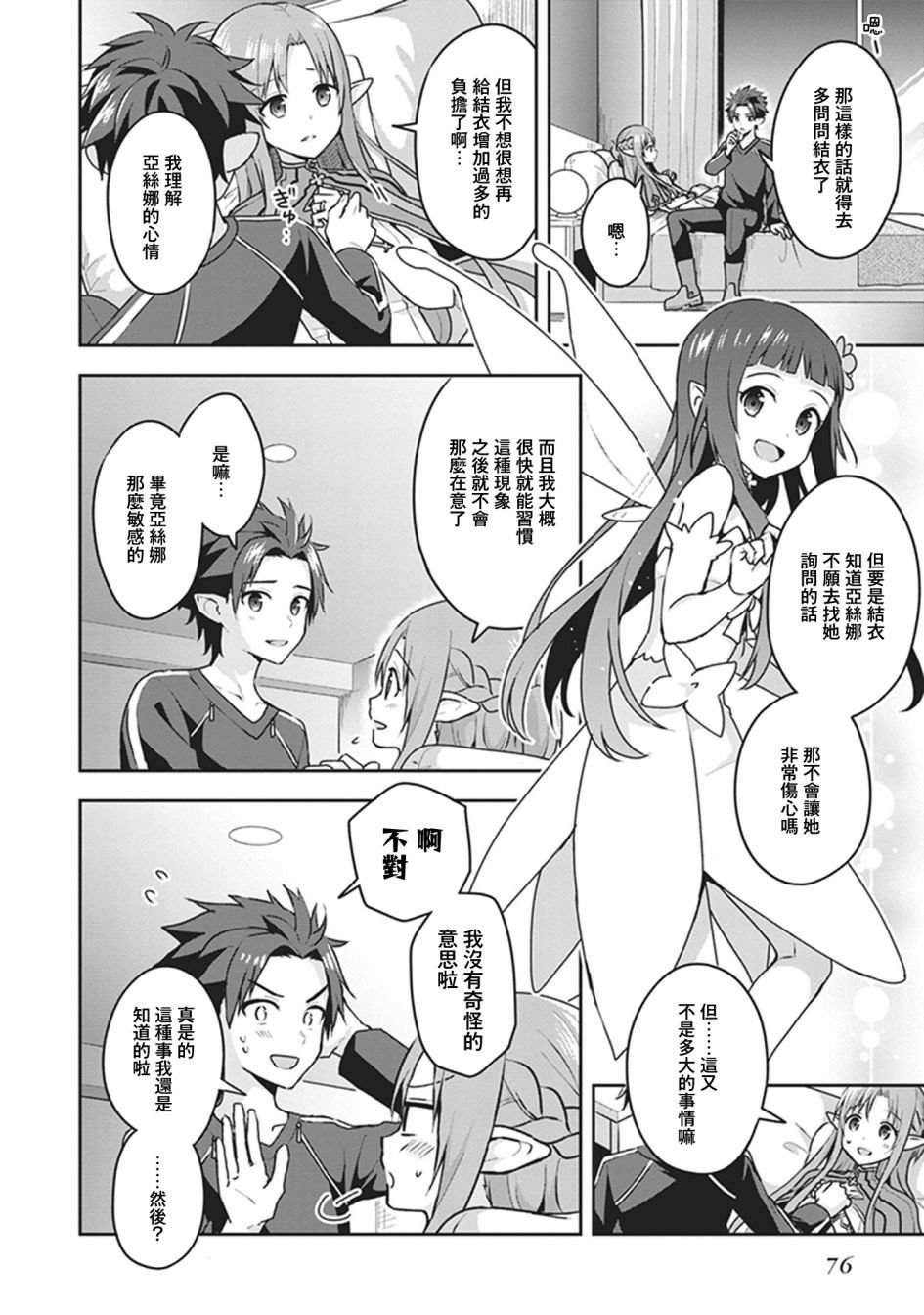 外传02