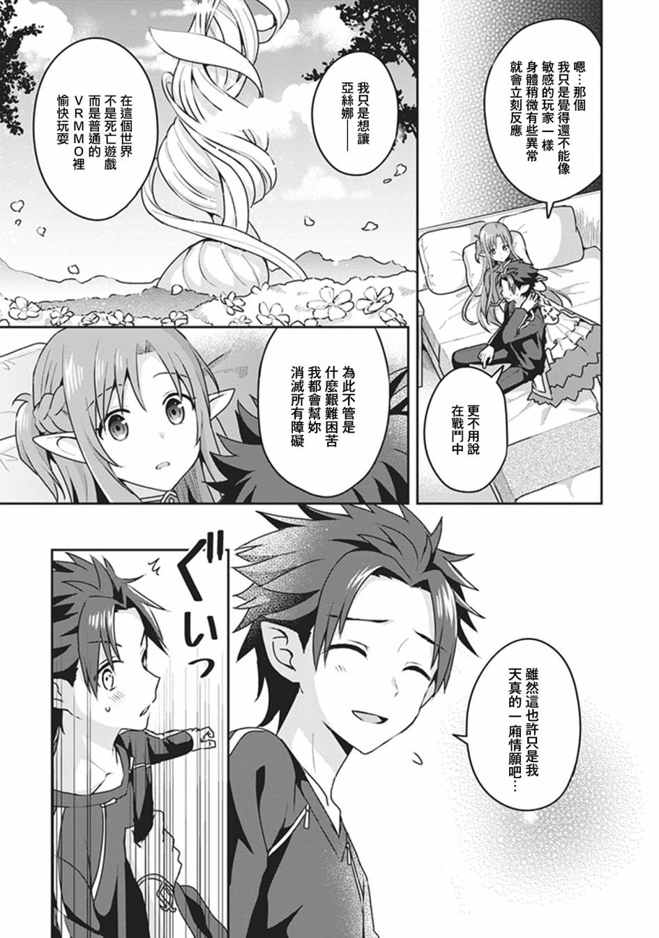 外传02