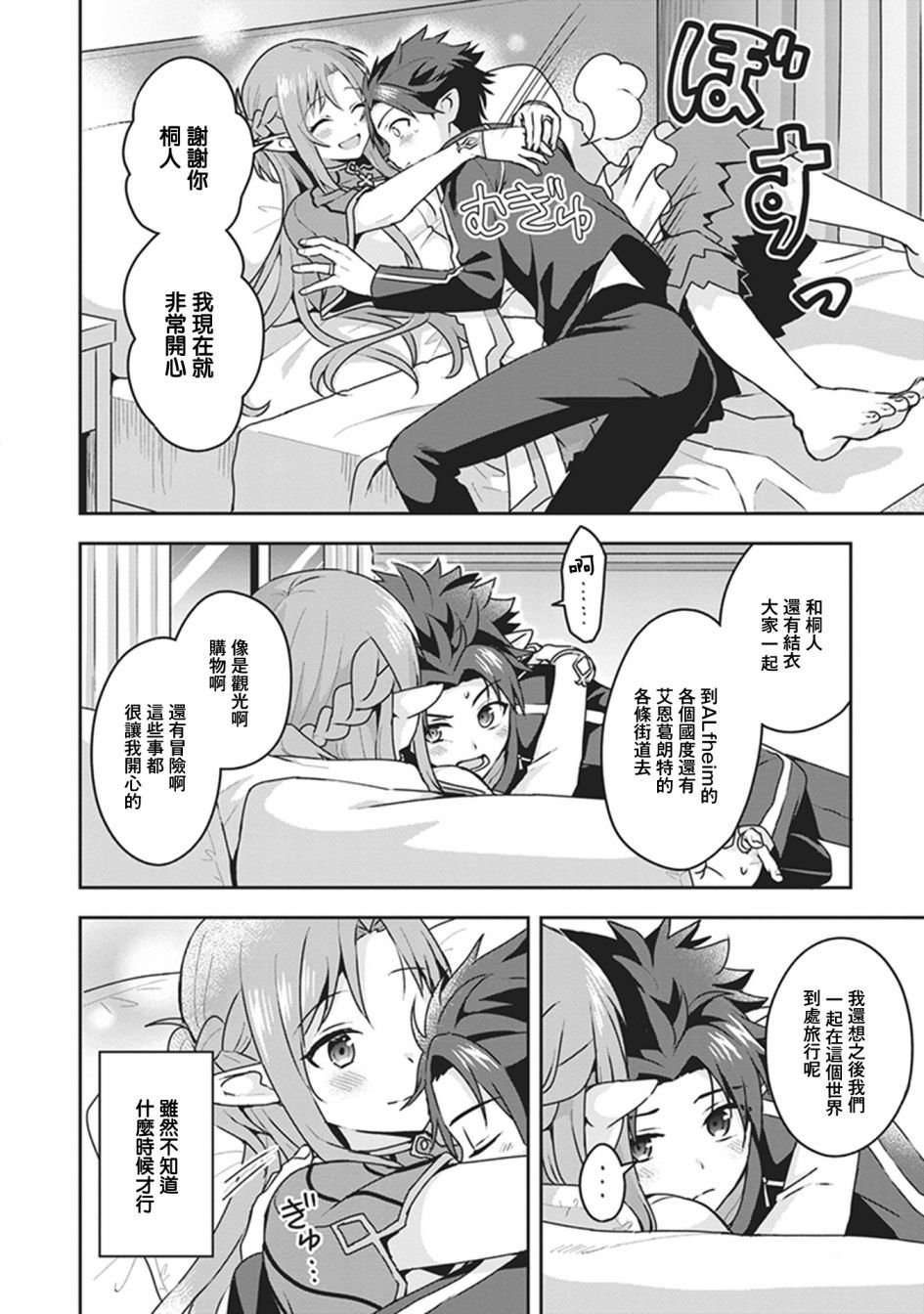 外传02