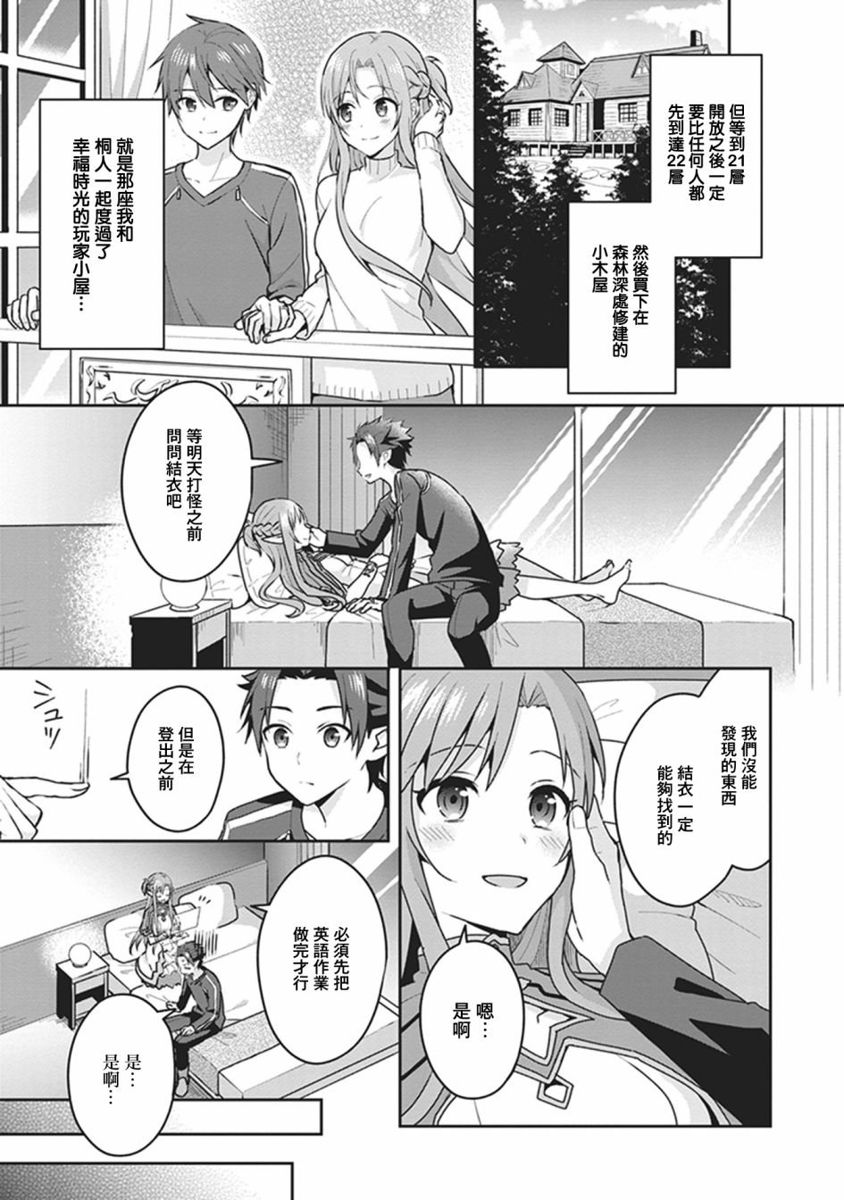 外传02