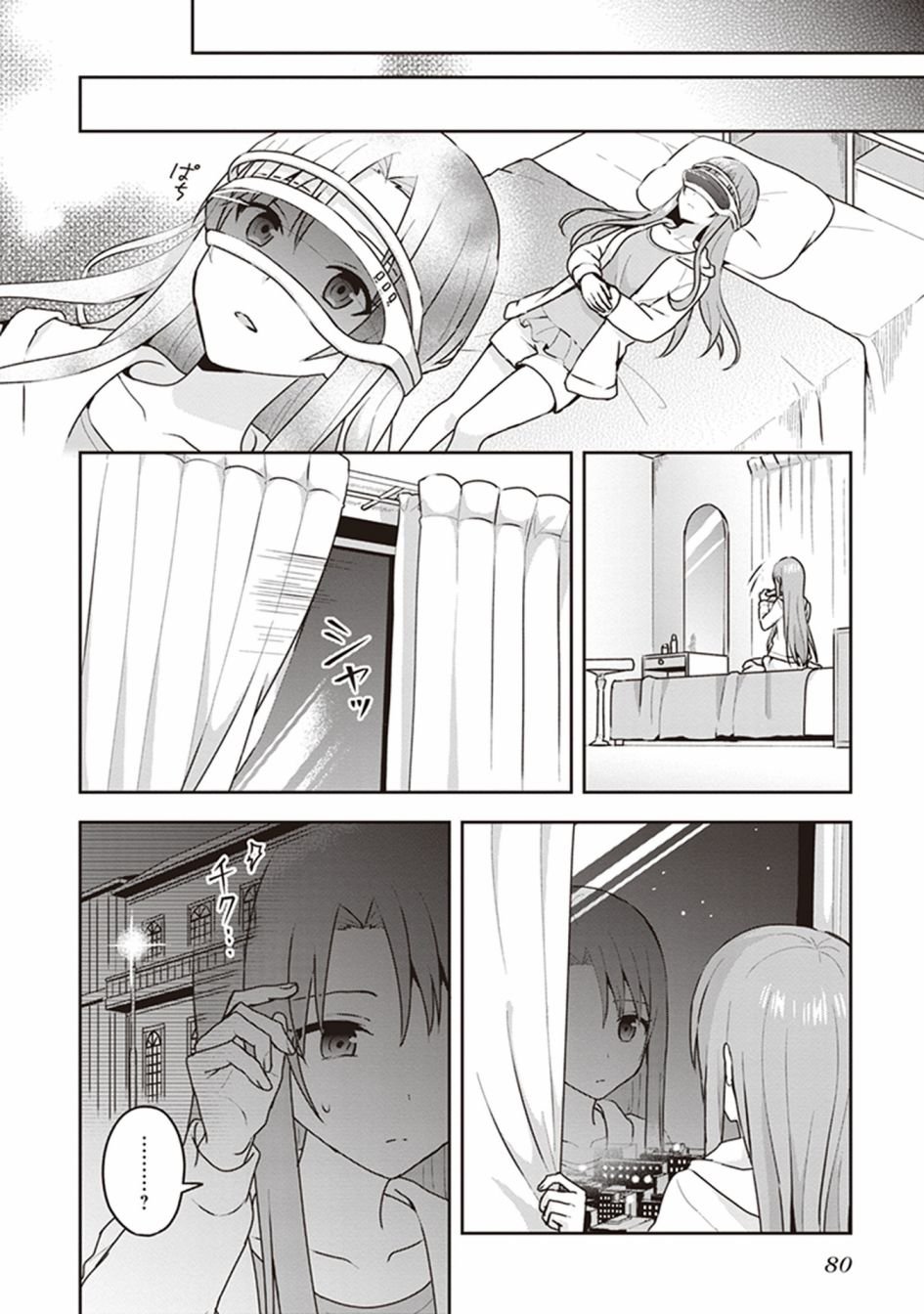 外传02