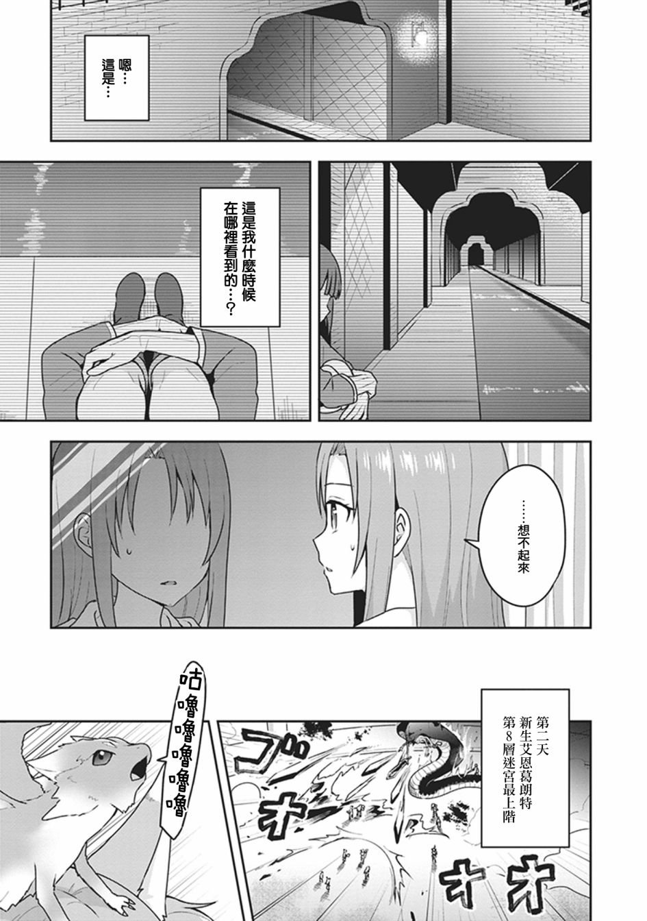外传02