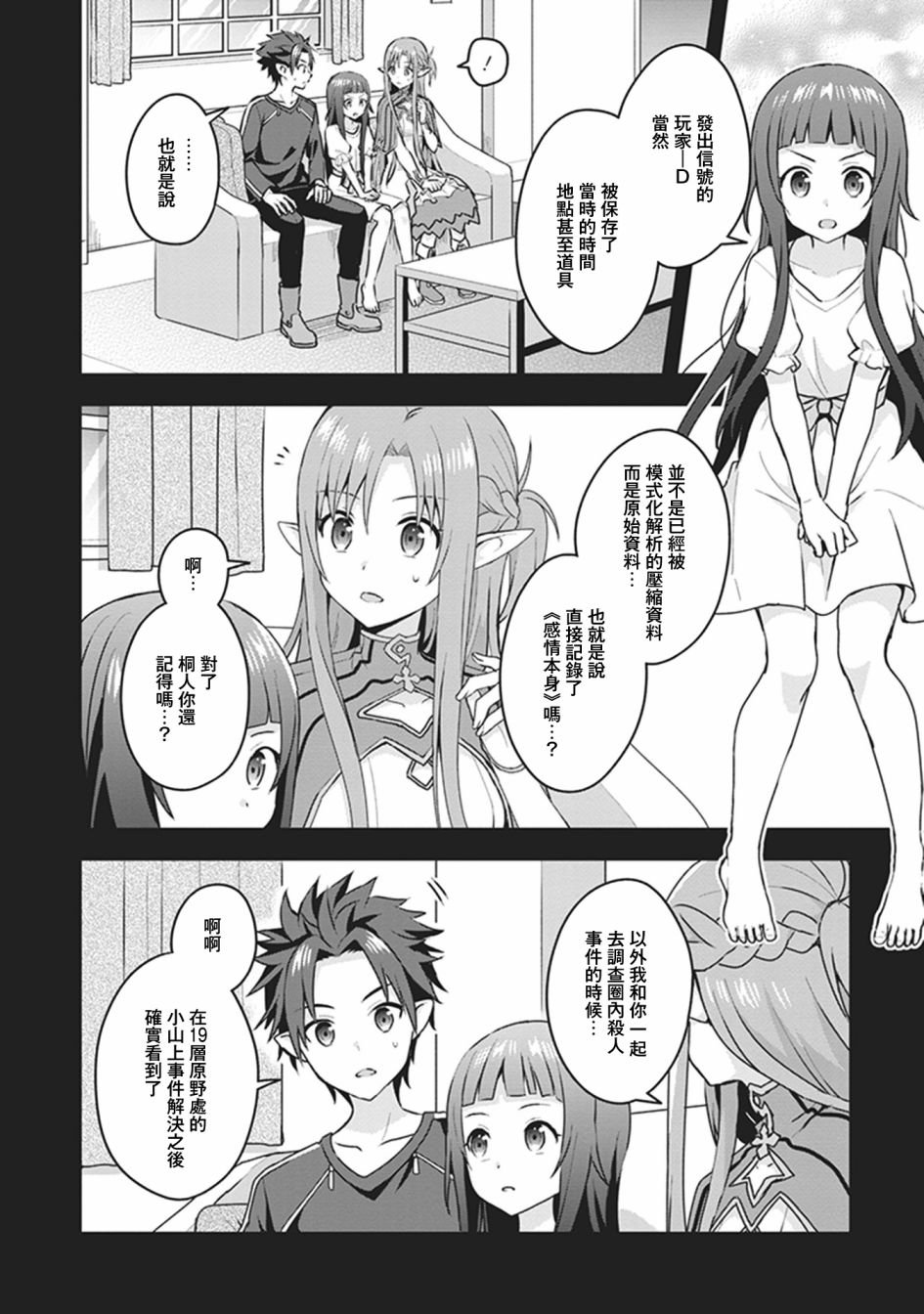 外传02