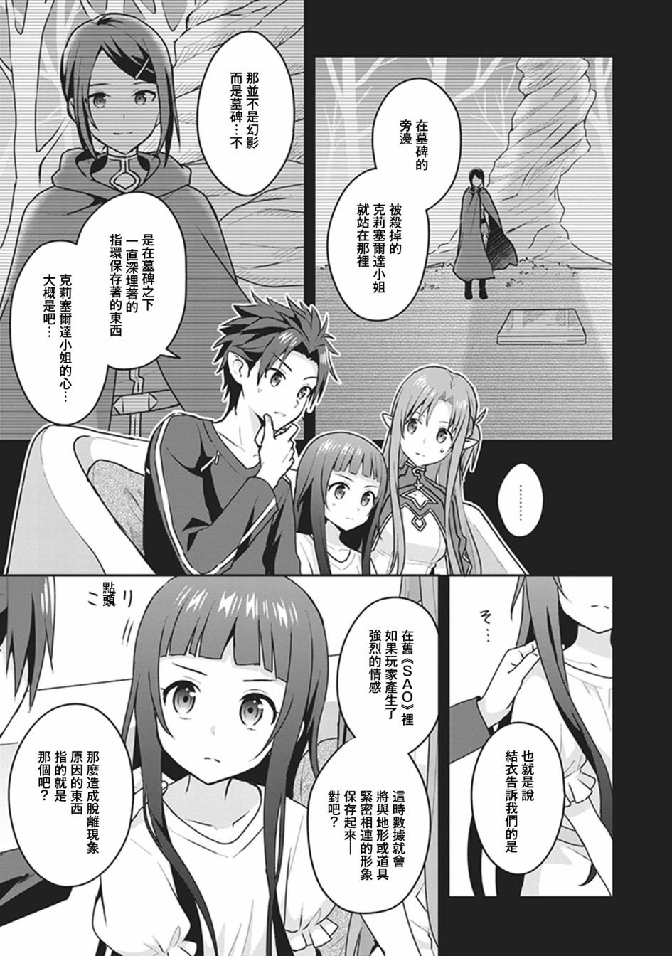 外传02