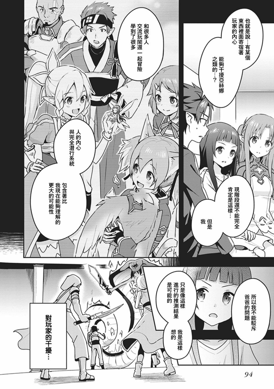 外传02