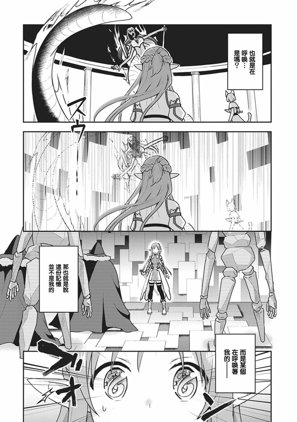 外传02