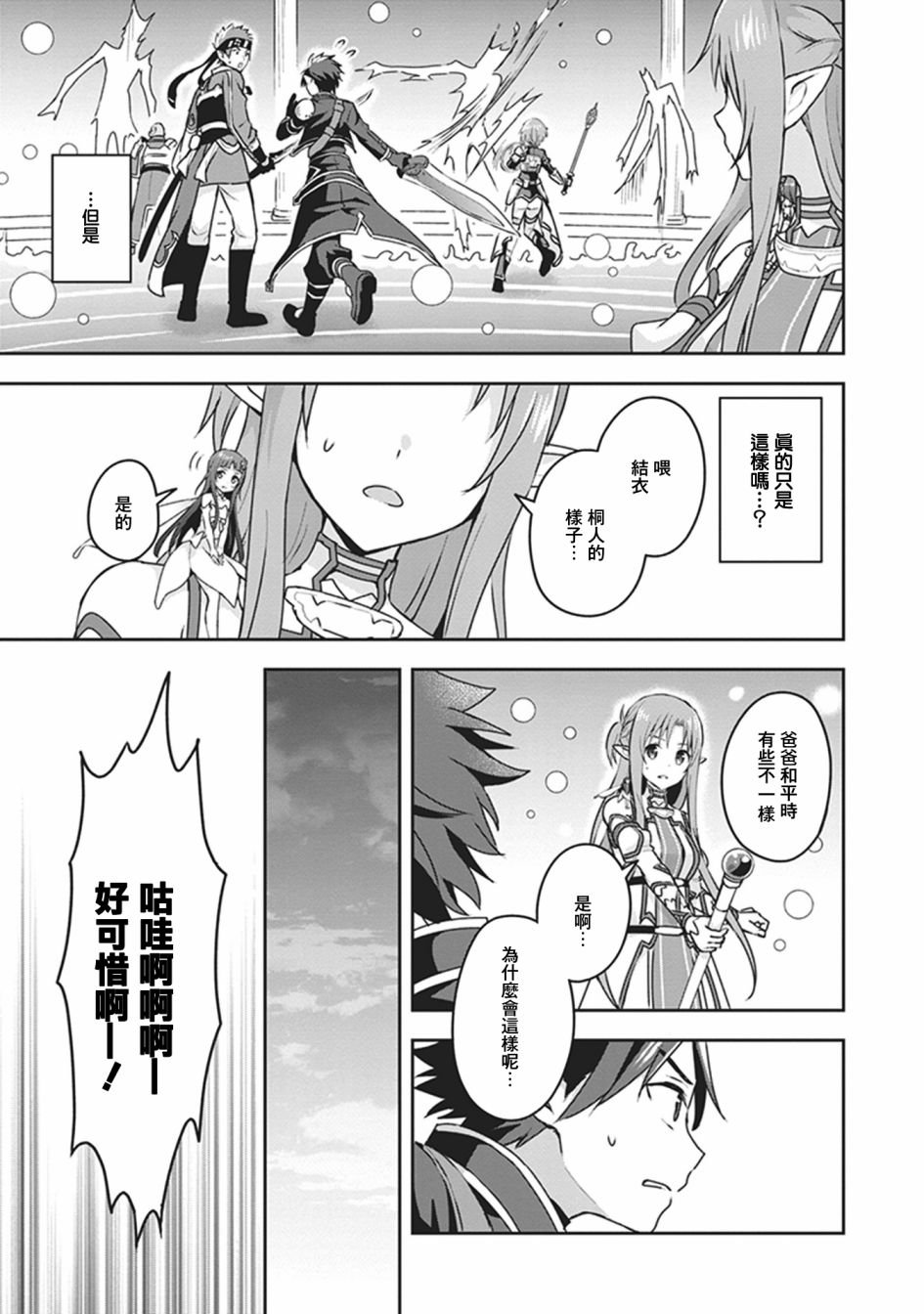外传02