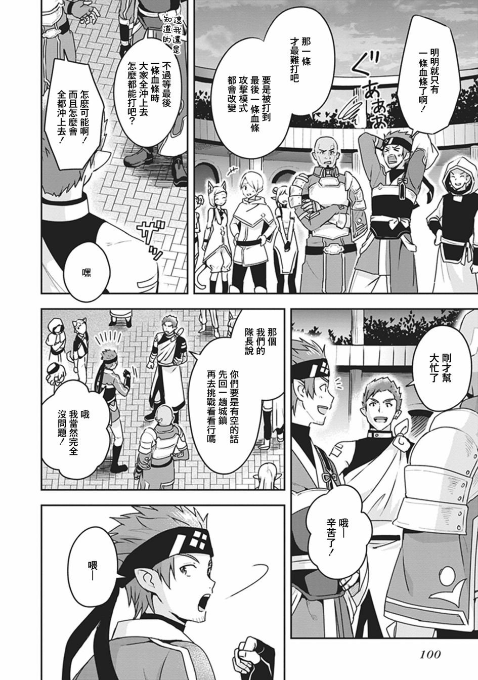 外传02