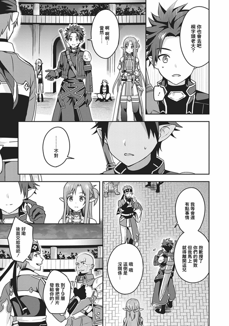 外传02