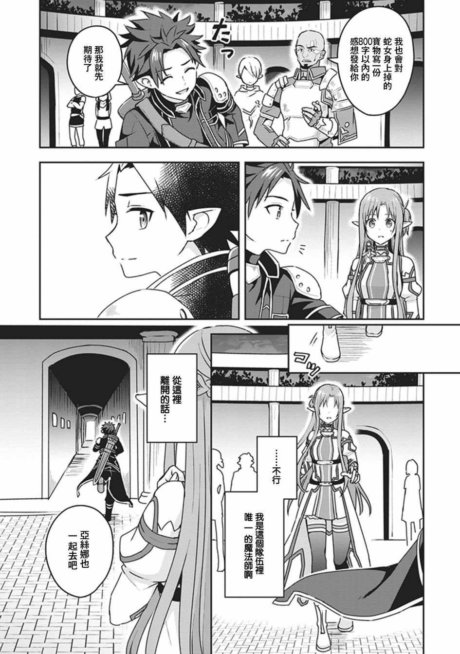 外传02