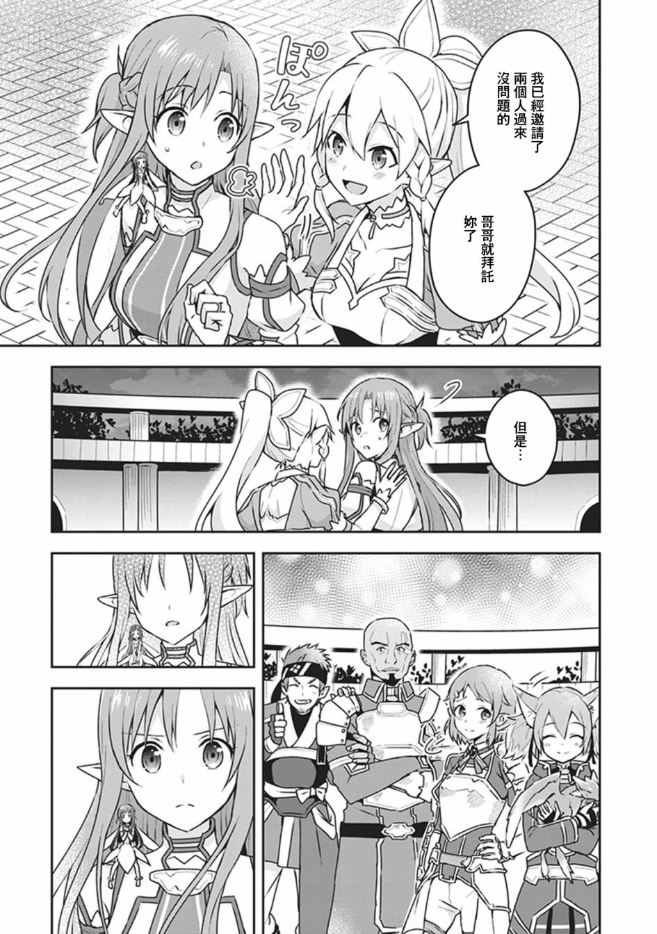 外传02