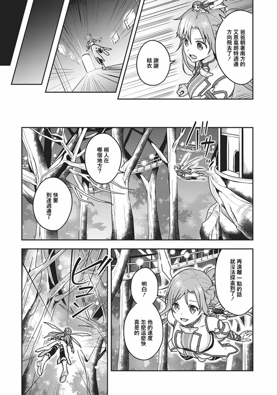 外传02