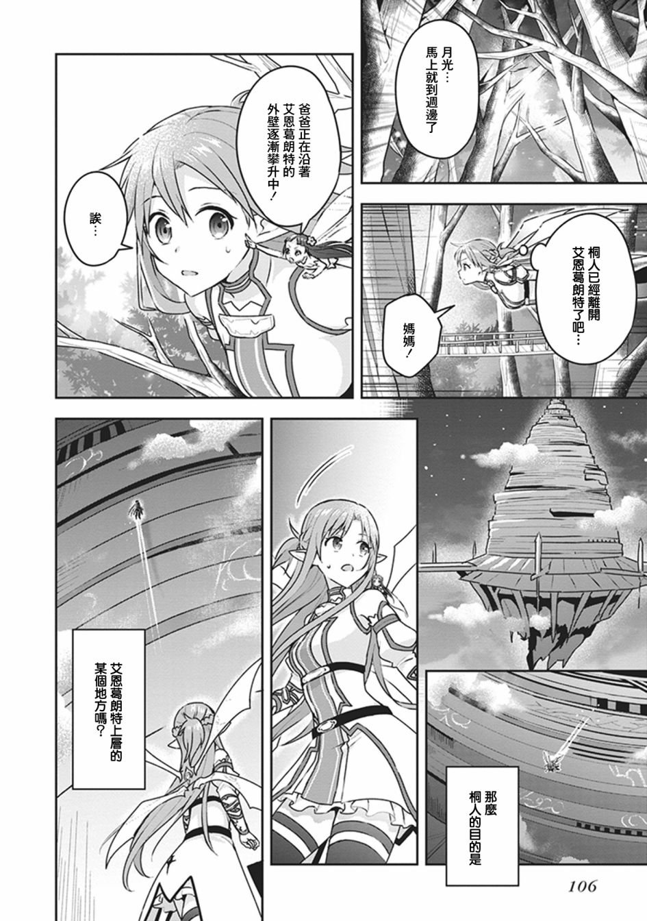 外传02