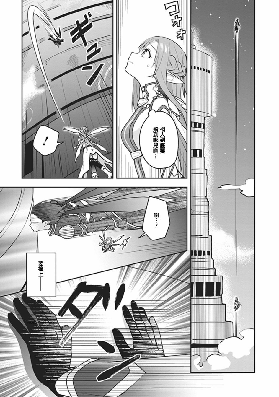 外传02