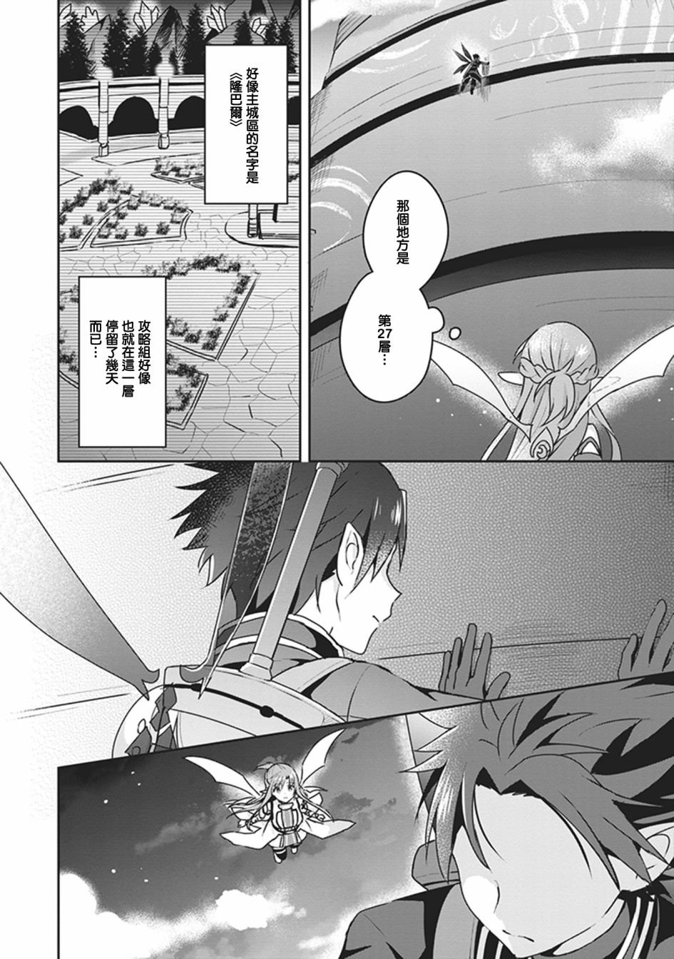 外传02