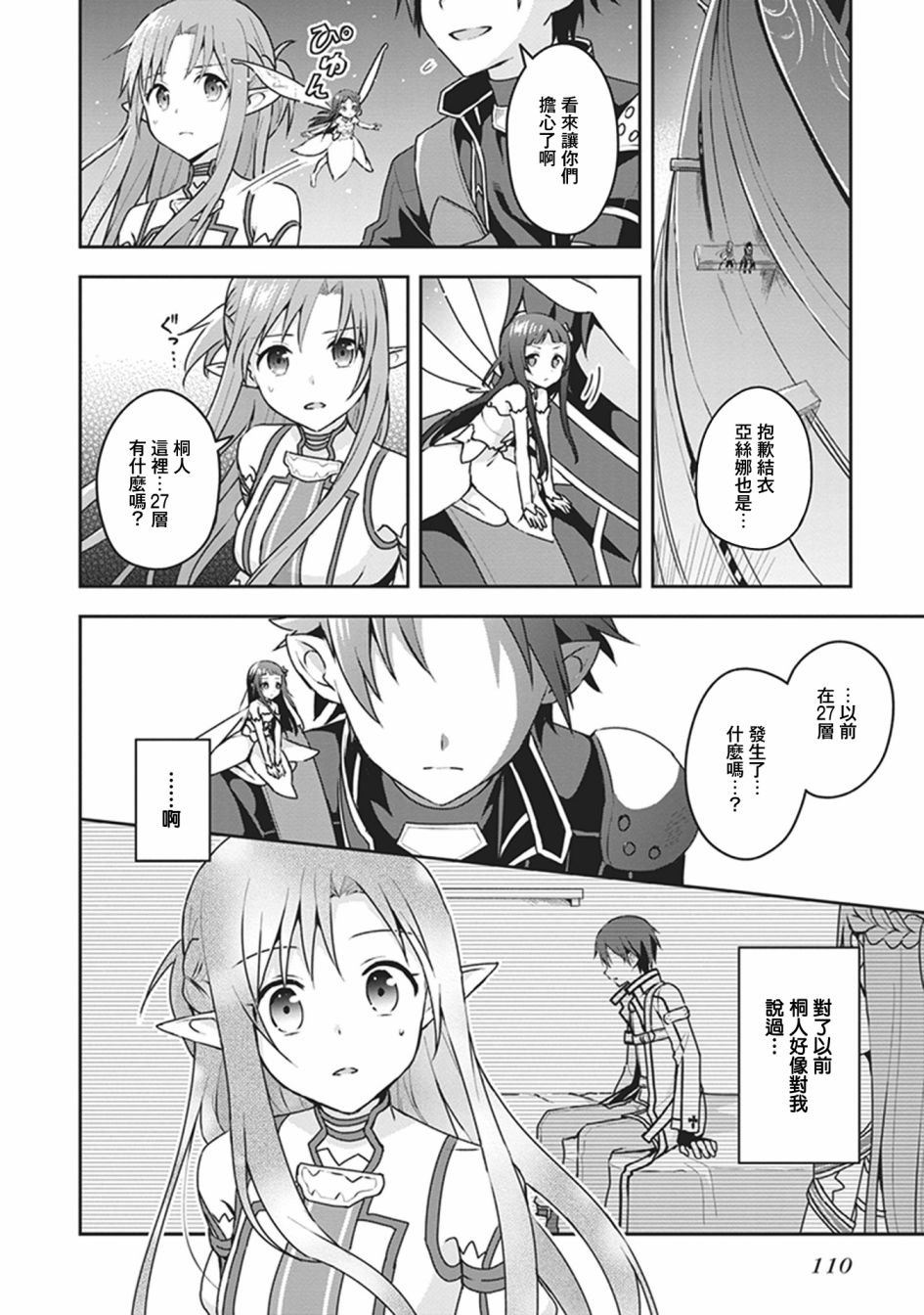 外传02