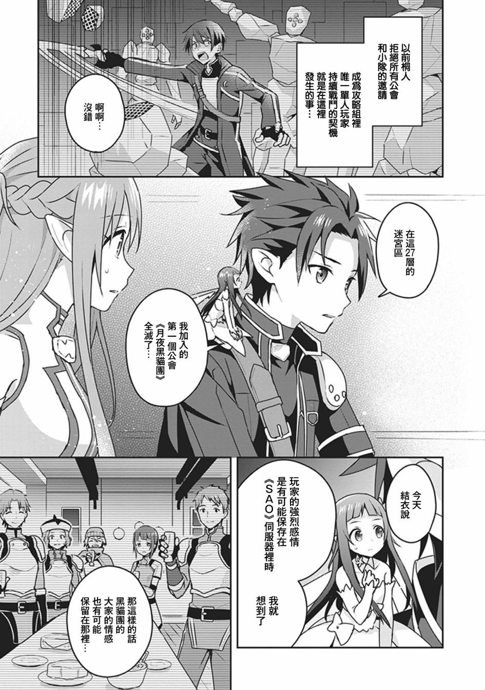 外传02