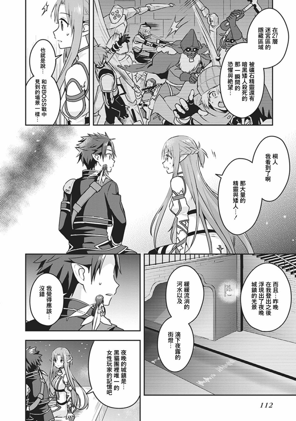外传02