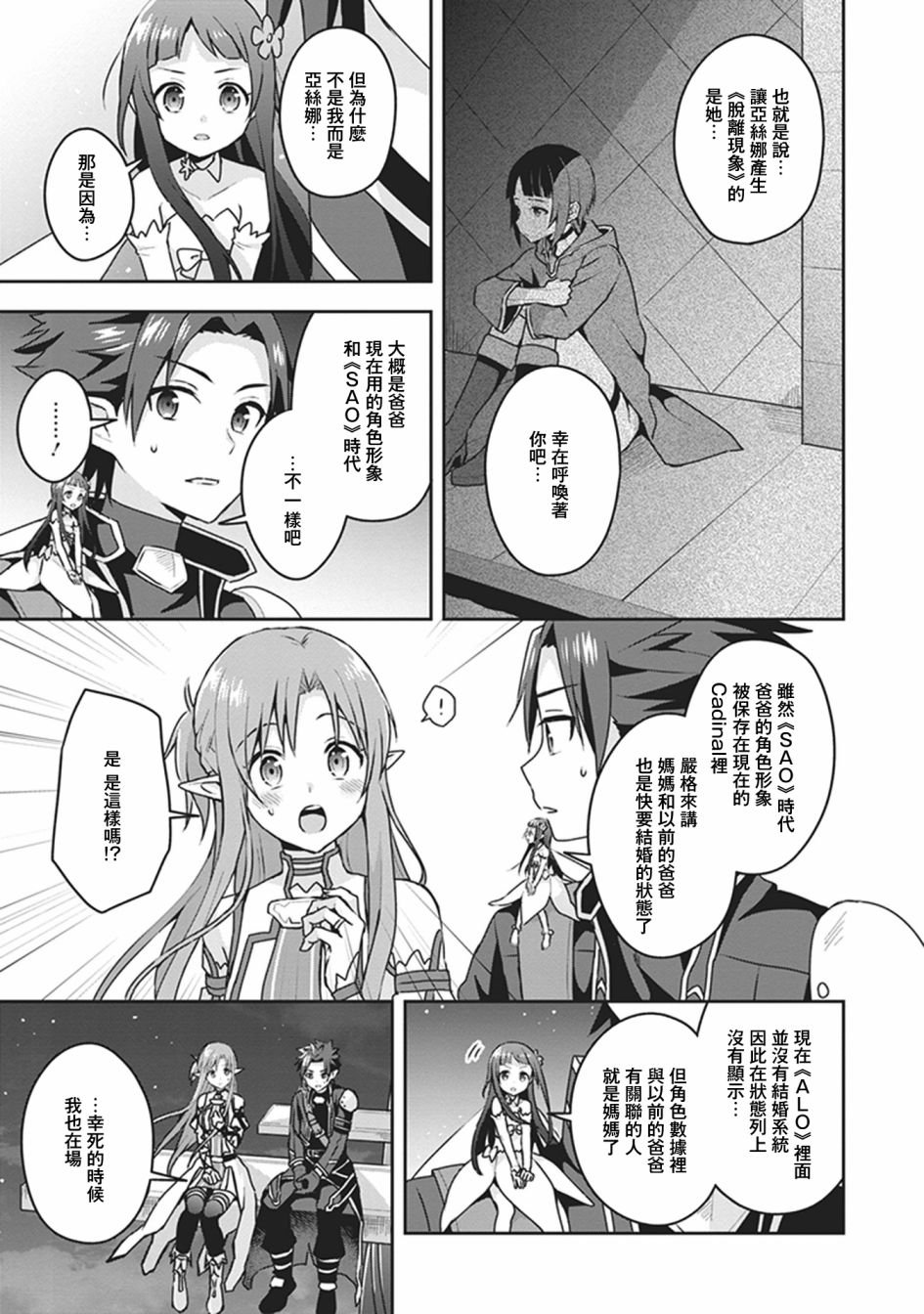 外传02