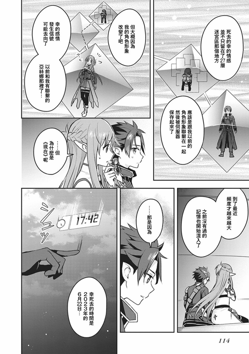 外传02