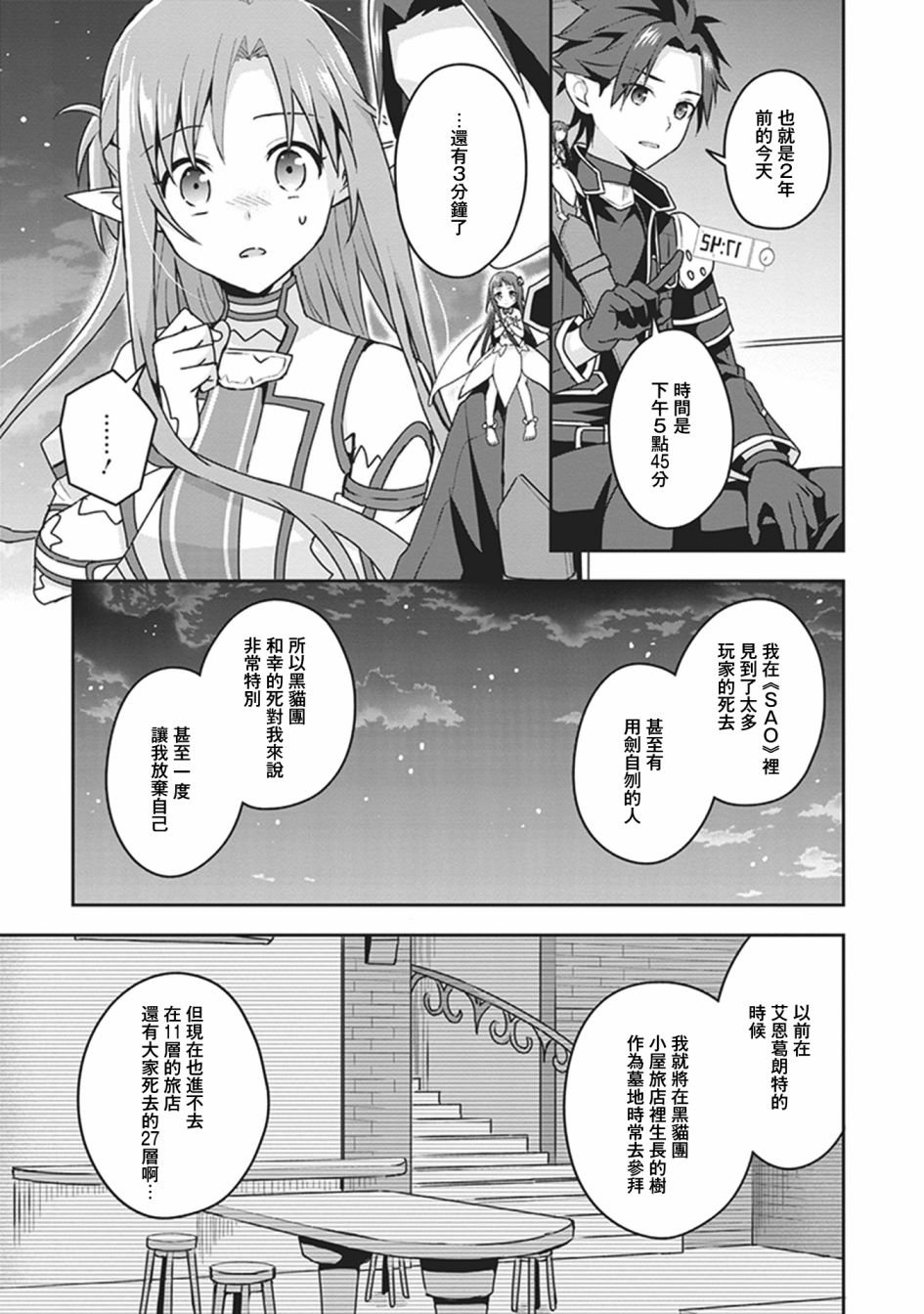 外传02