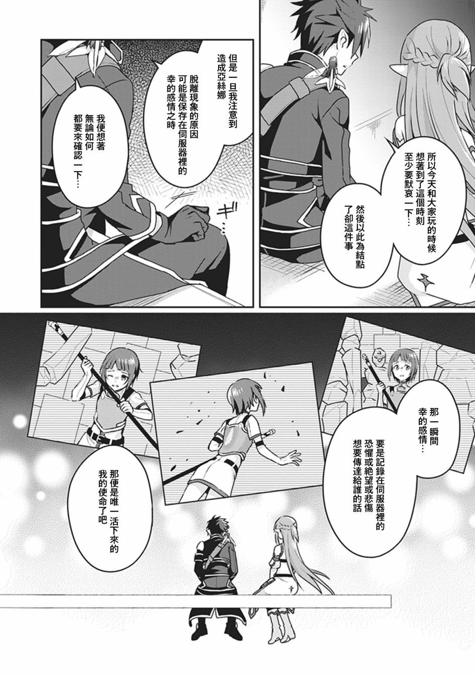 外传02