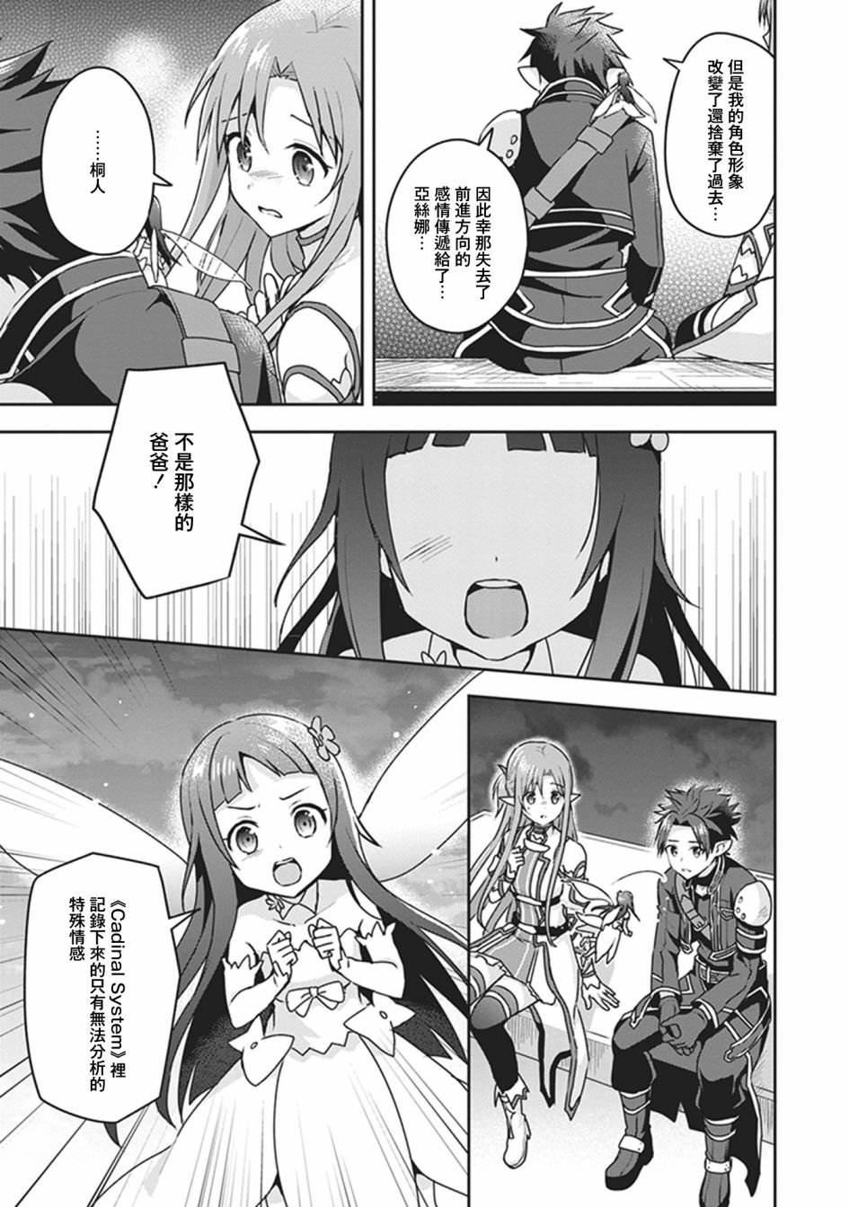 外传02
