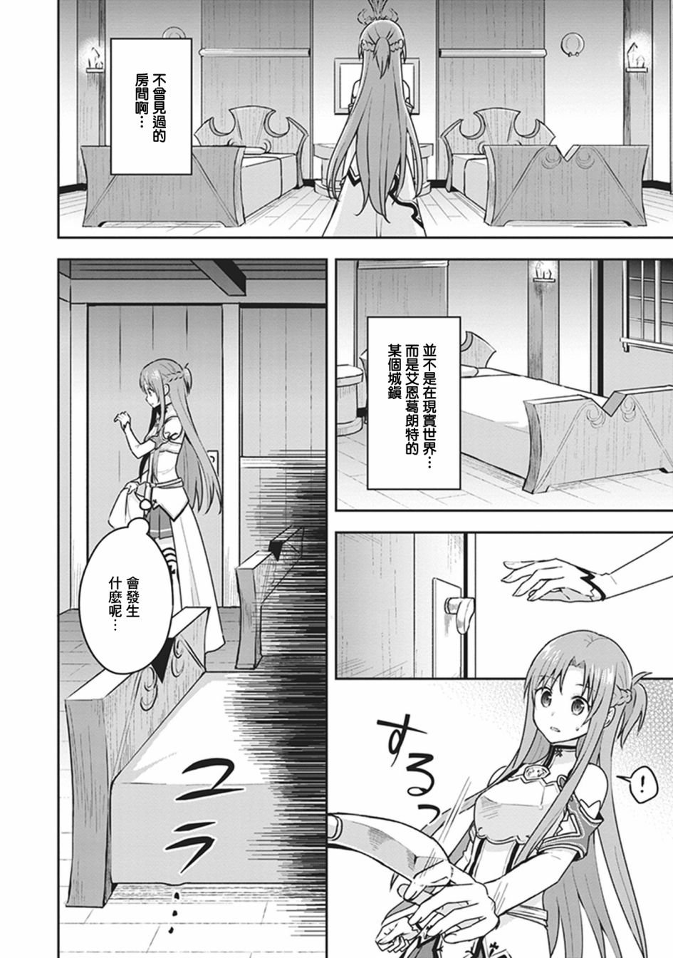外传02