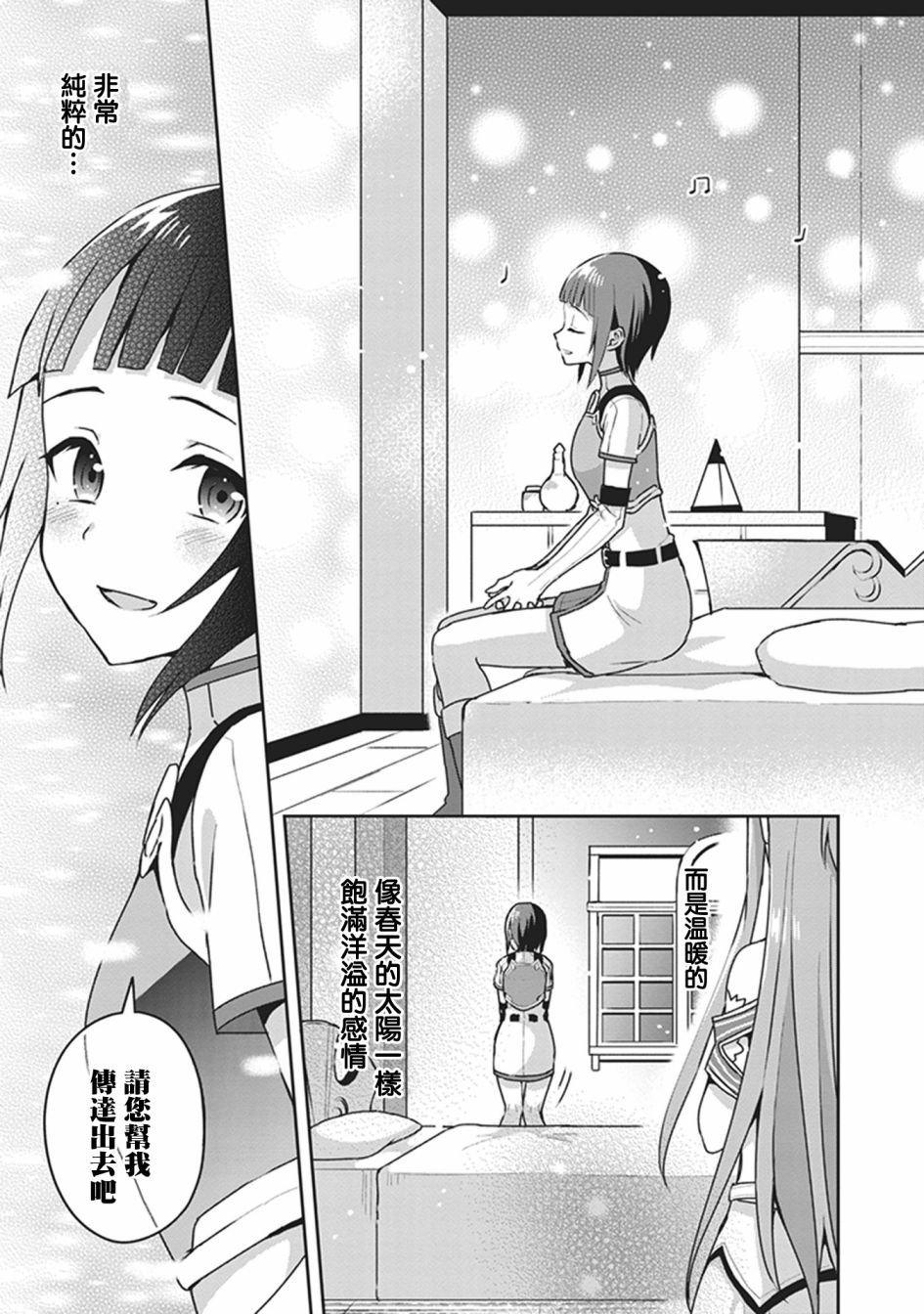 外传02