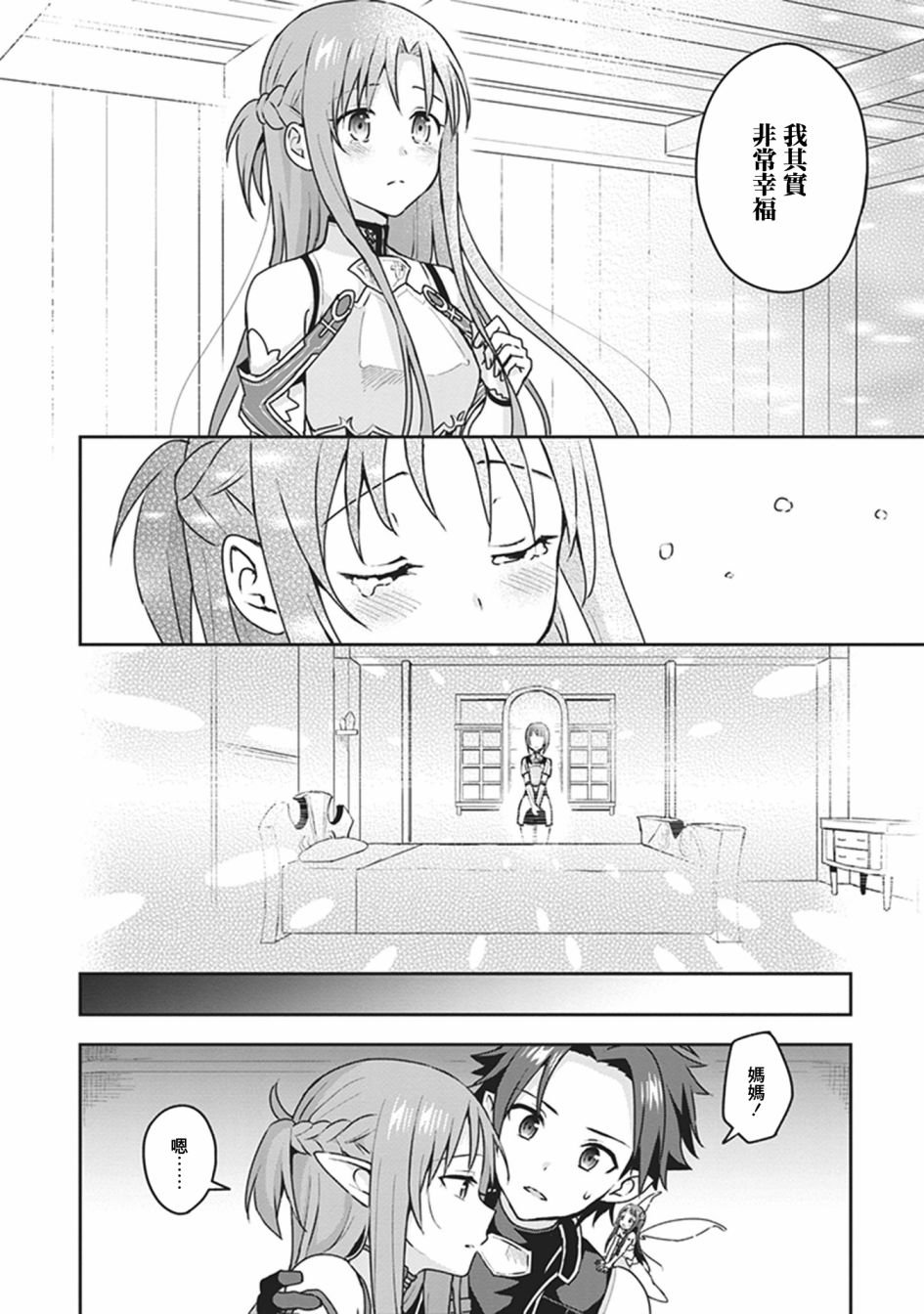 外传02