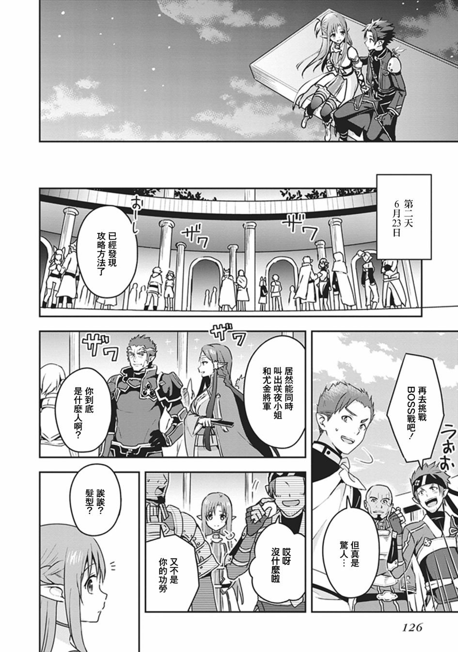 外传02
