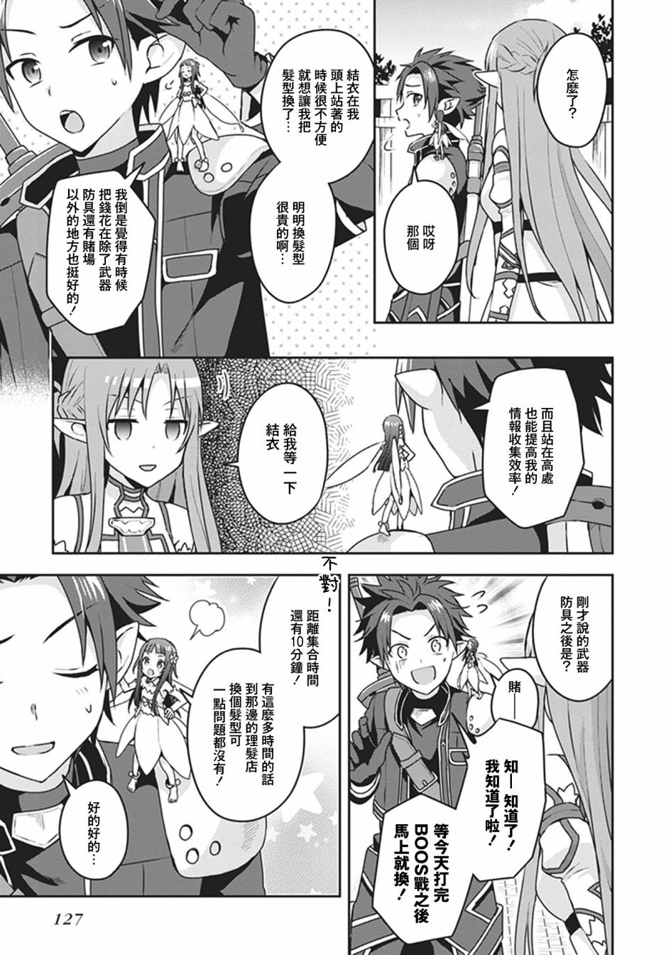 外传02