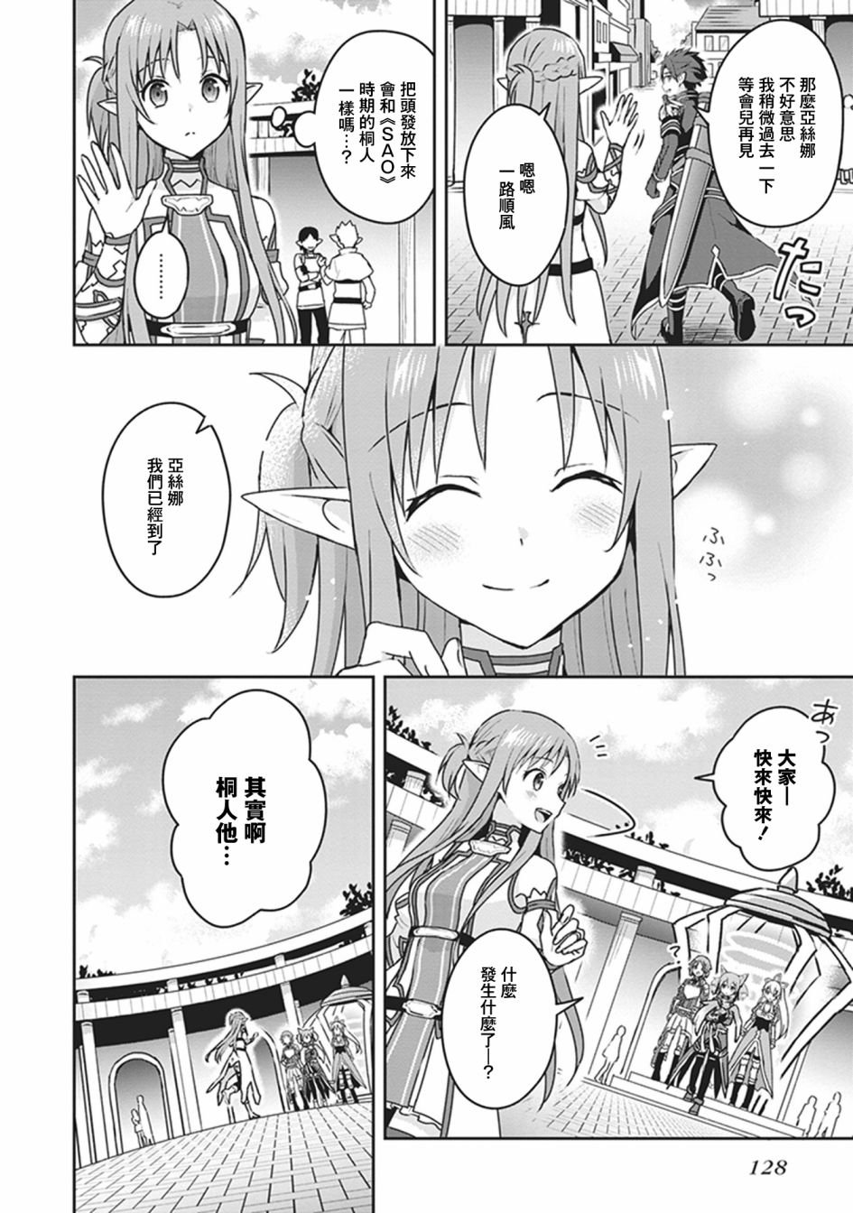 外传02