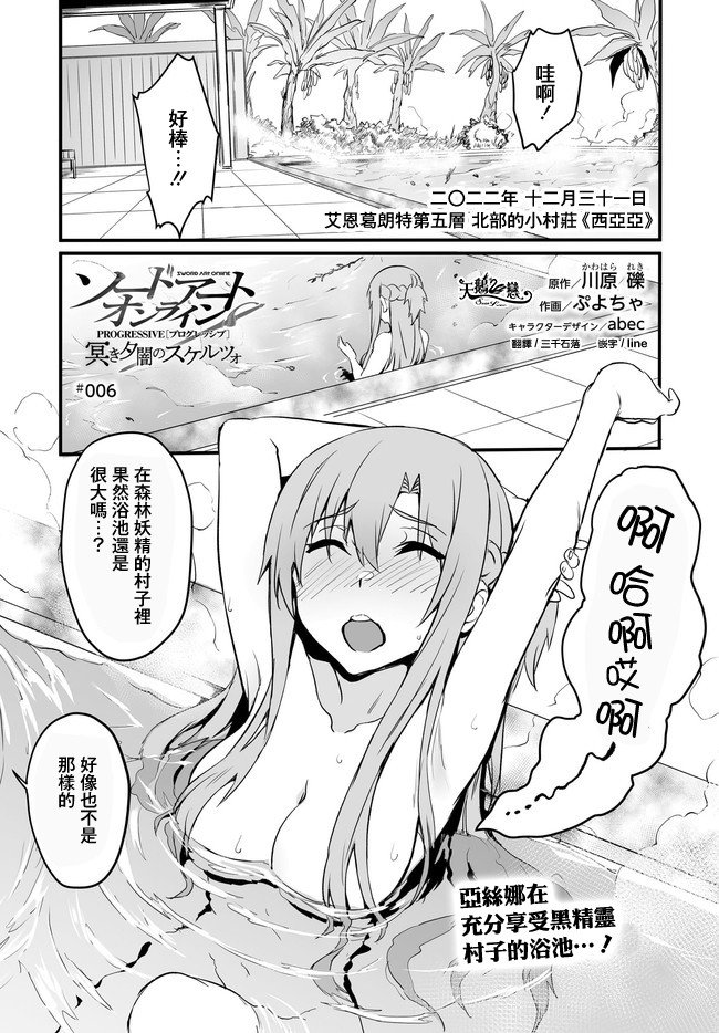第6话