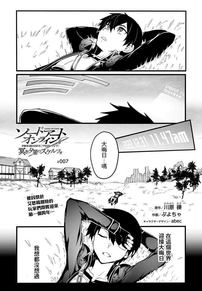 第7话