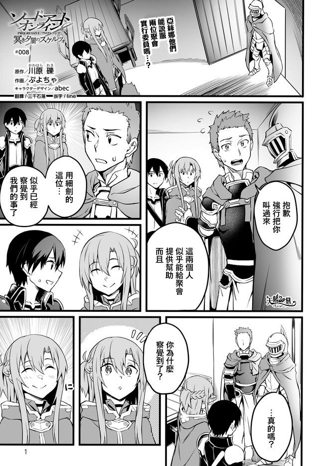 第8话