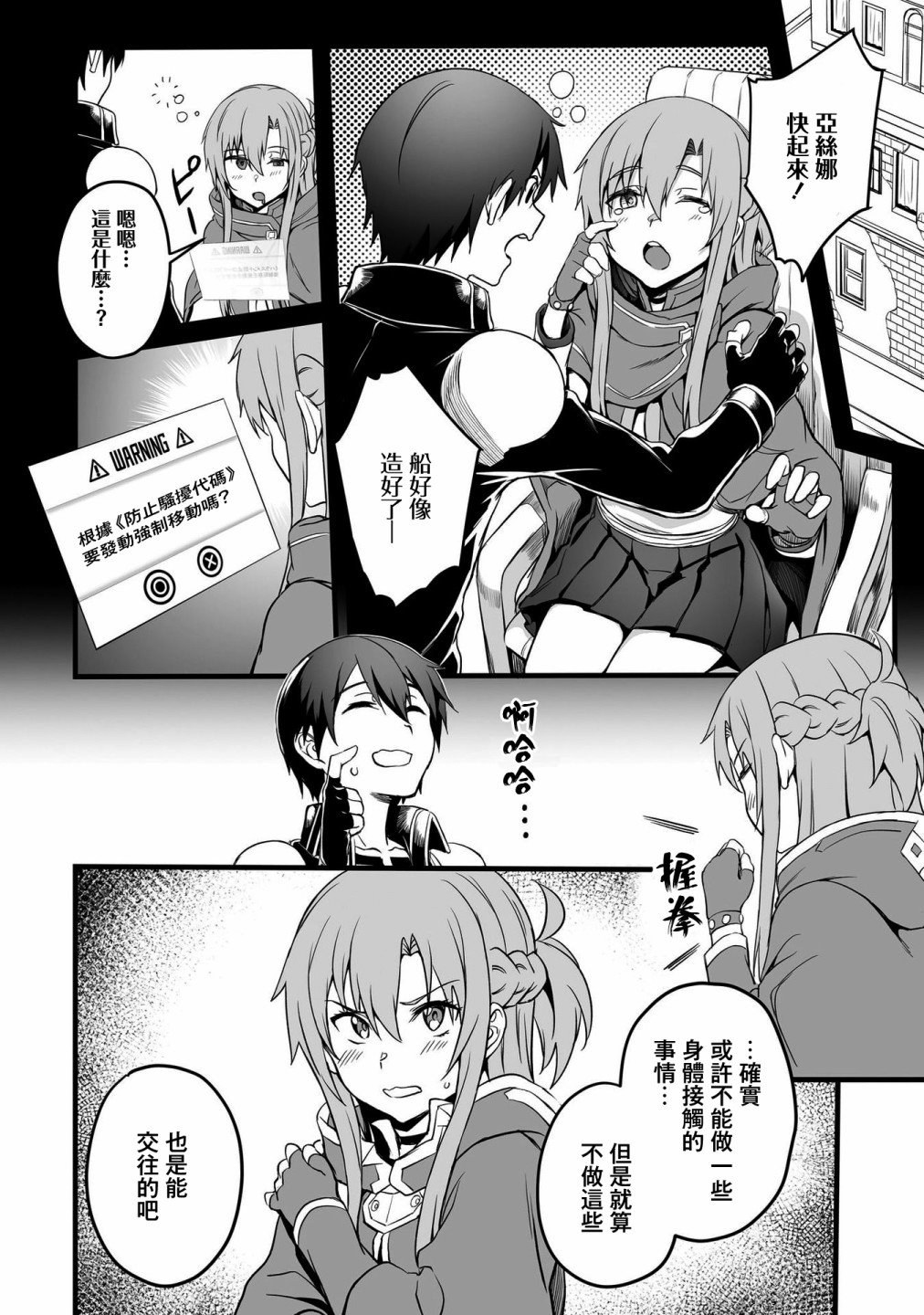 第9话