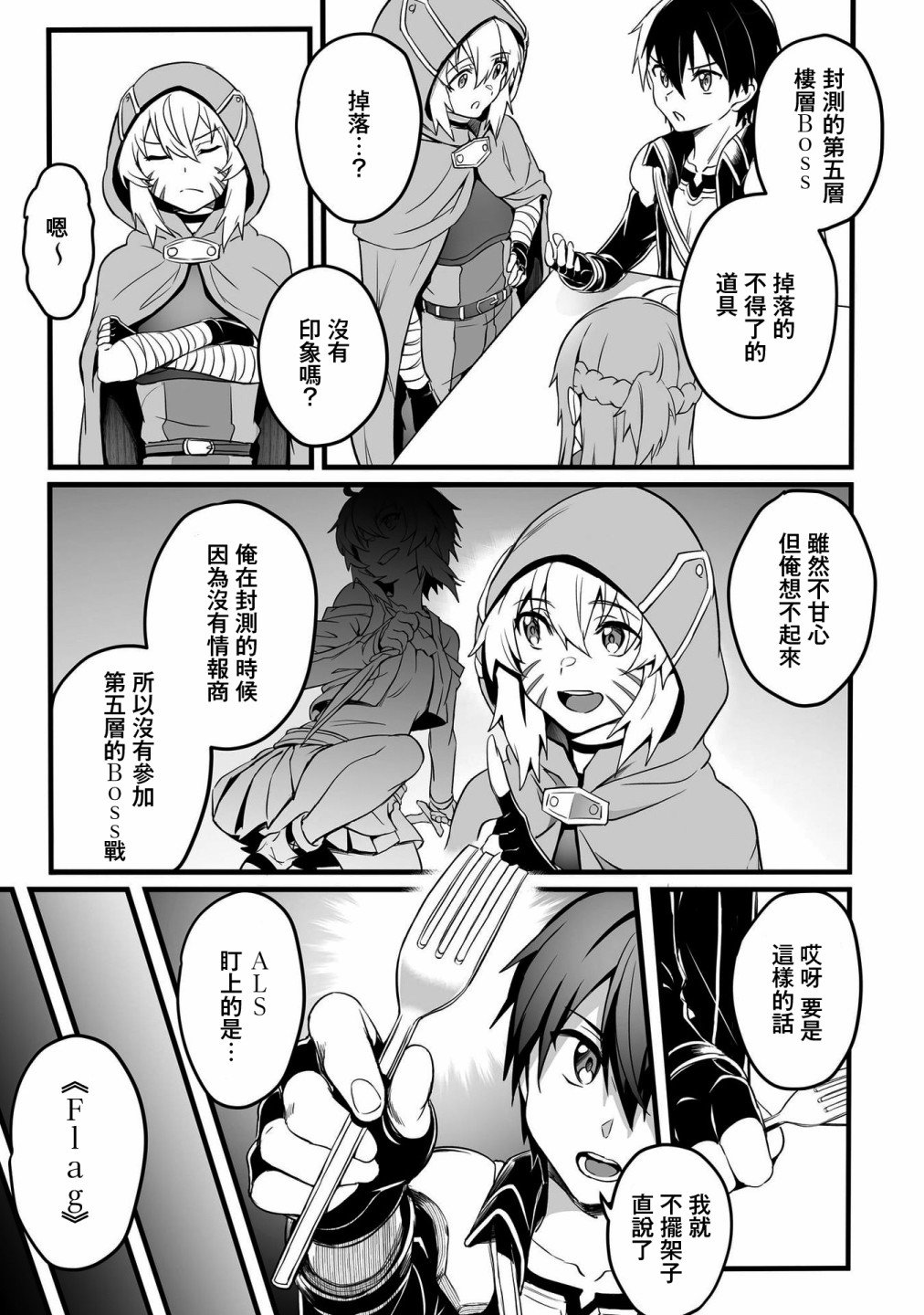 第9话
