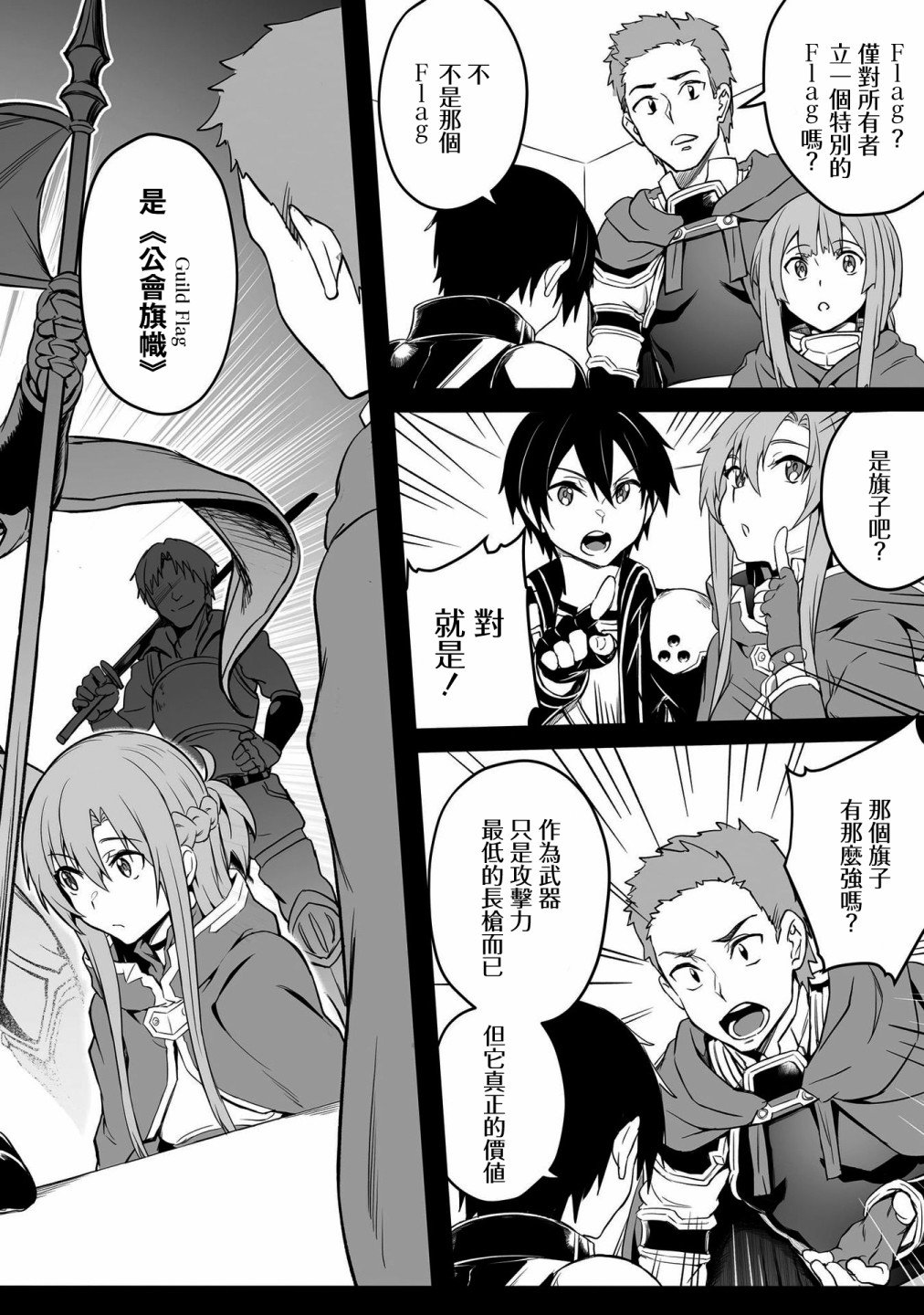 第9话