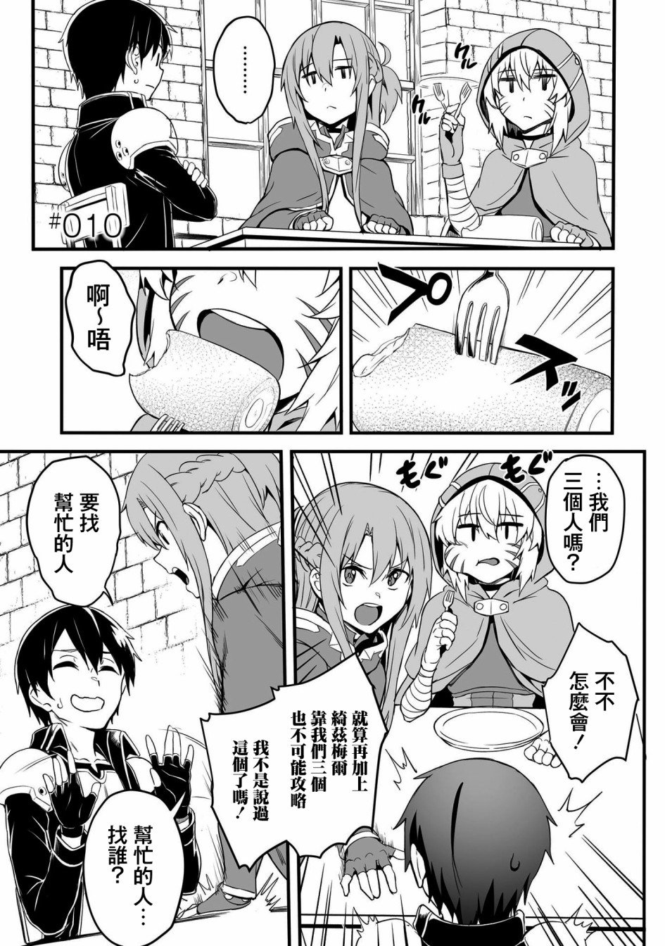 第10话