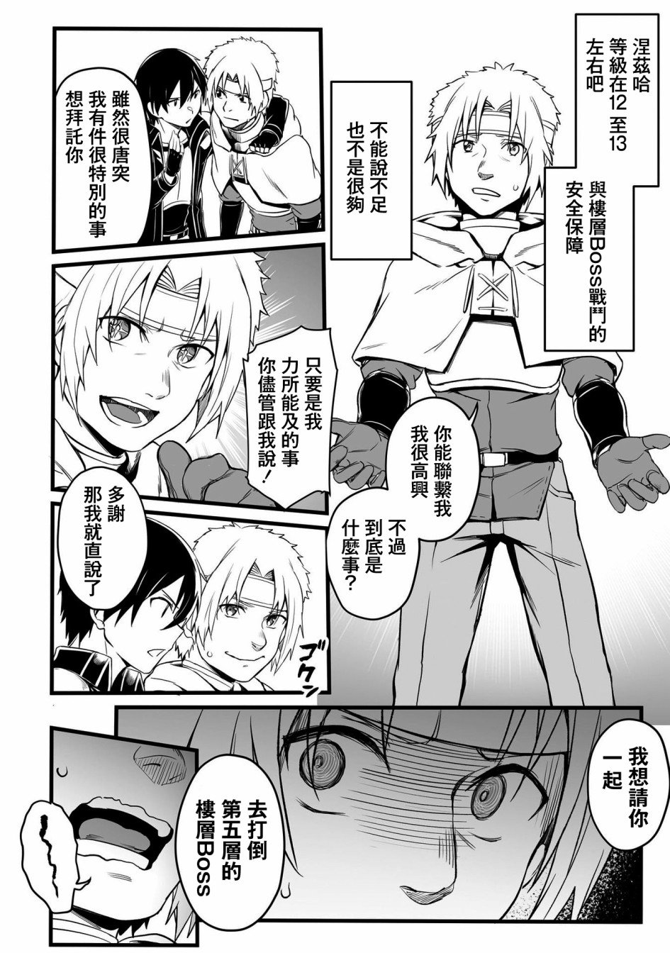 第10话