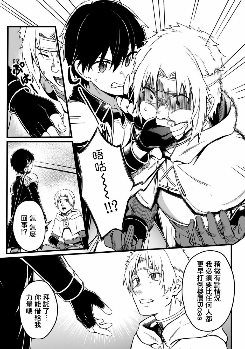 第10话