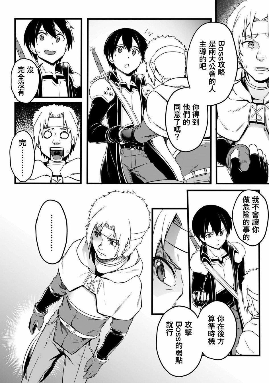 第10话