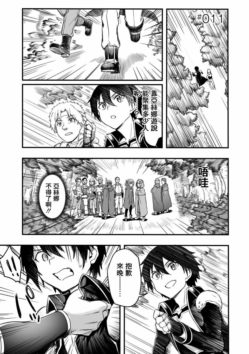 第11话