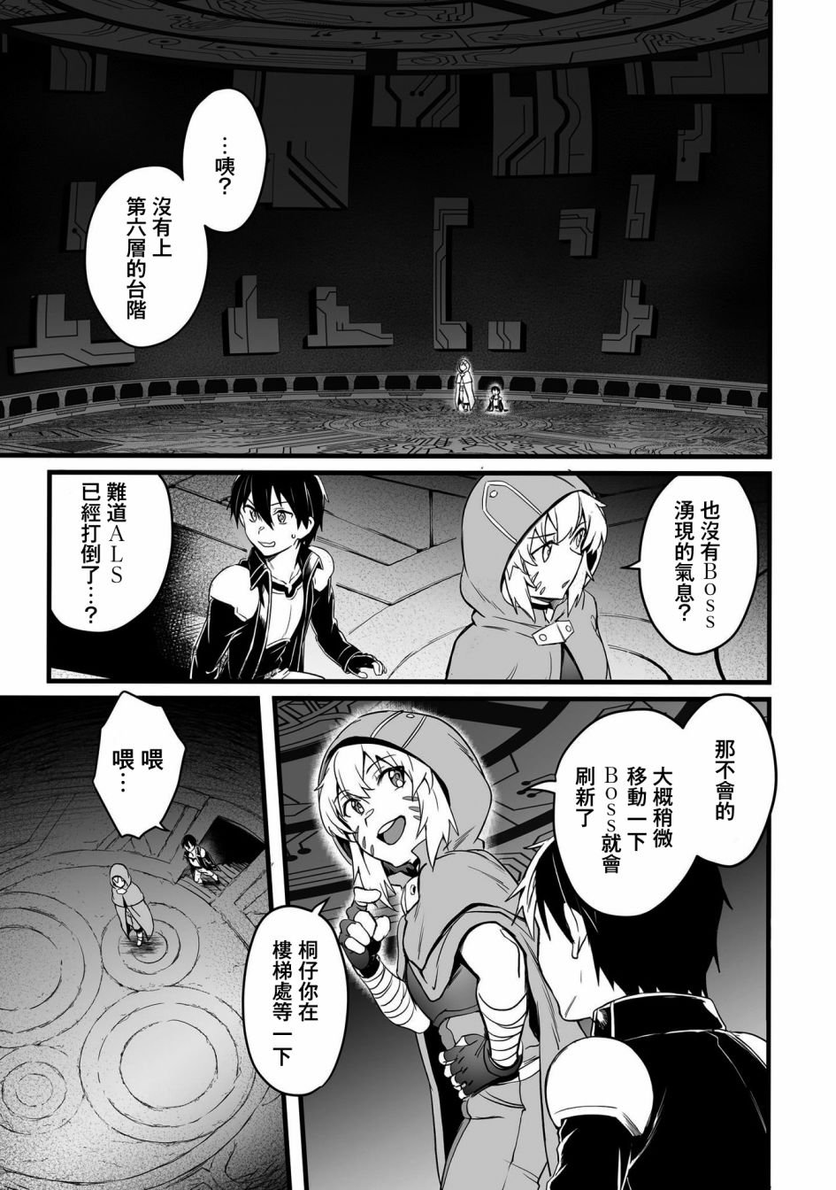 第12话
