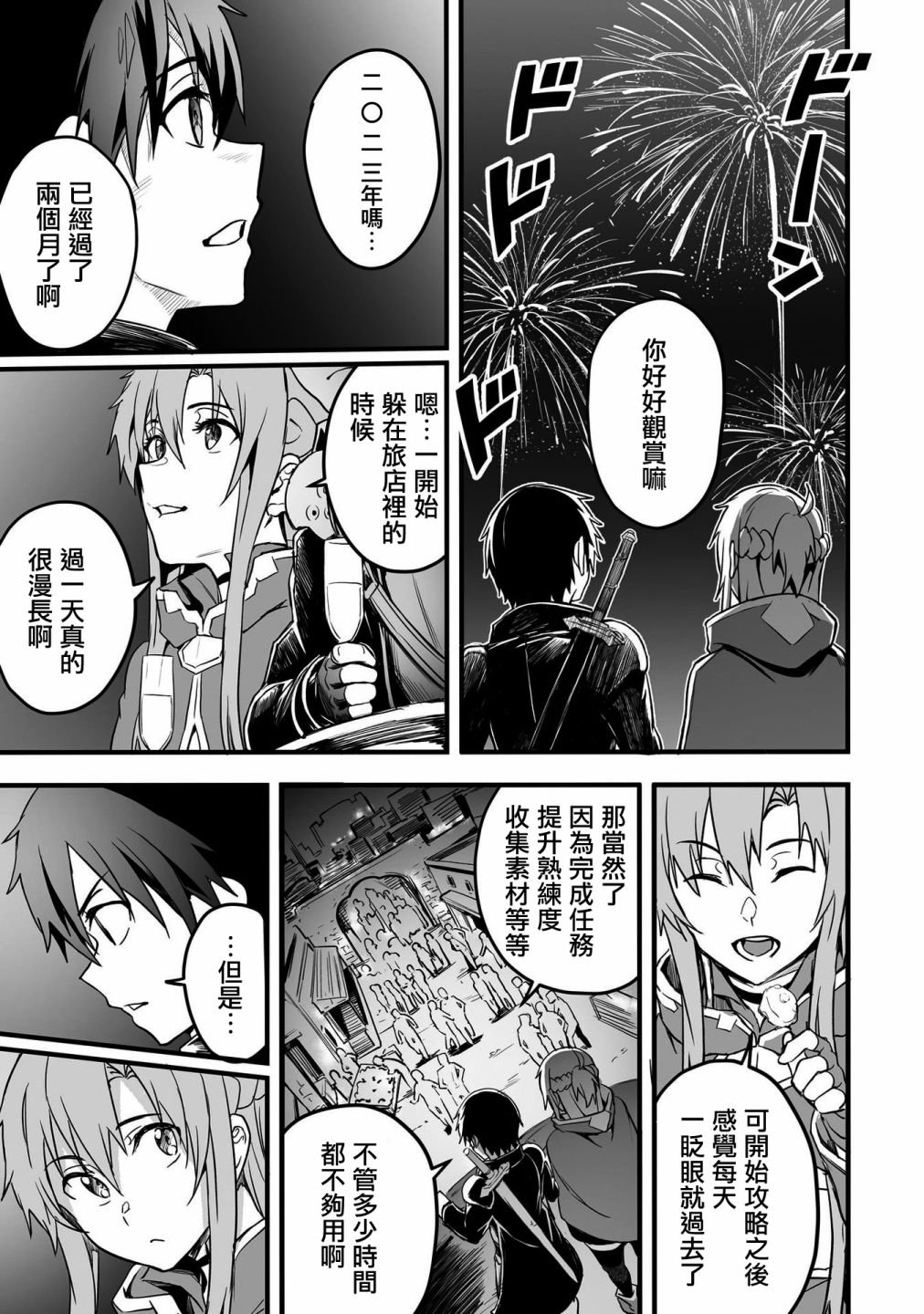 第19话