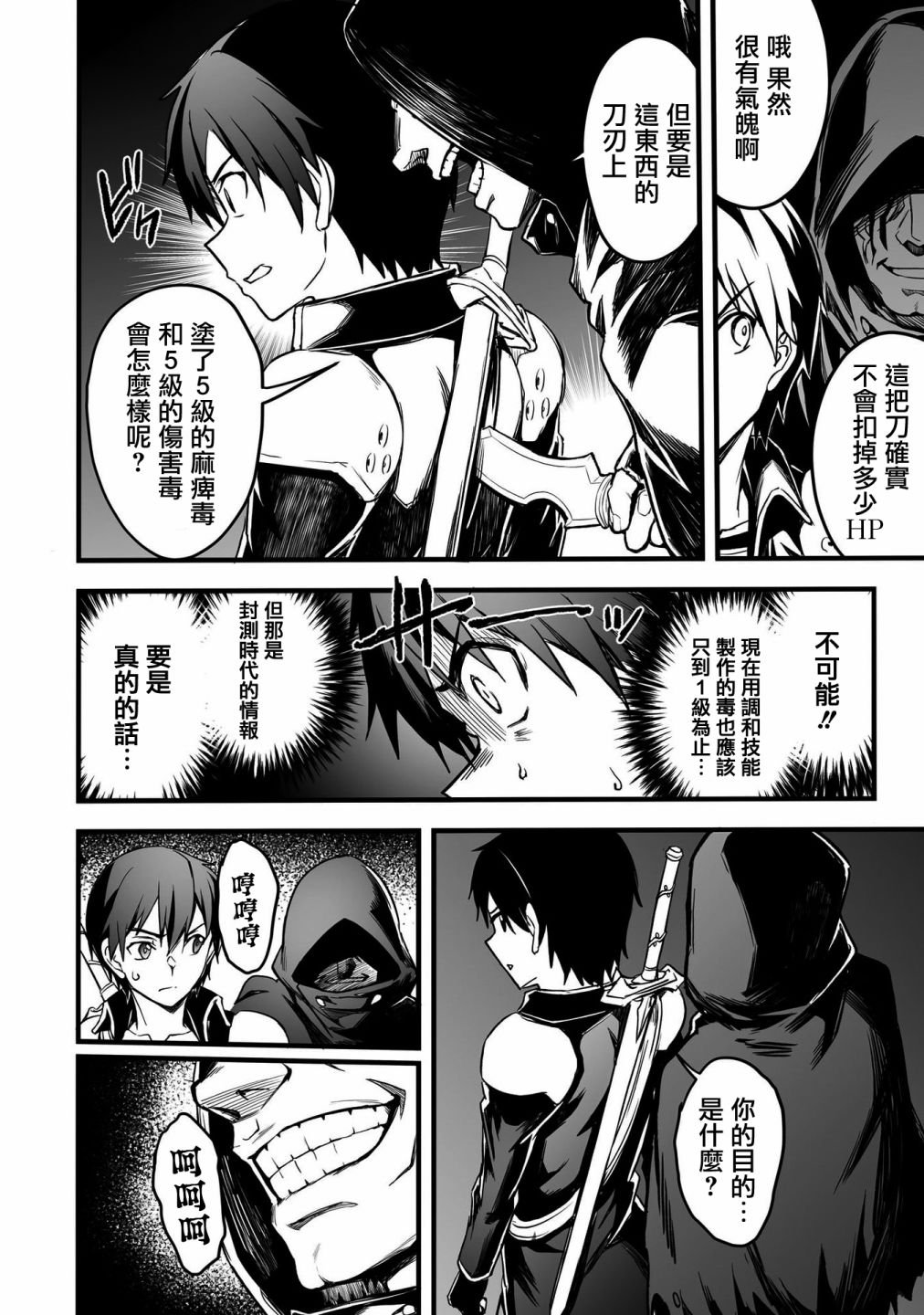 第19话