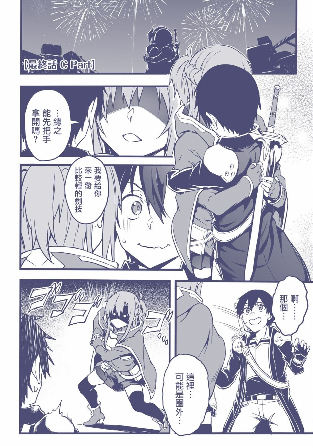 第19话