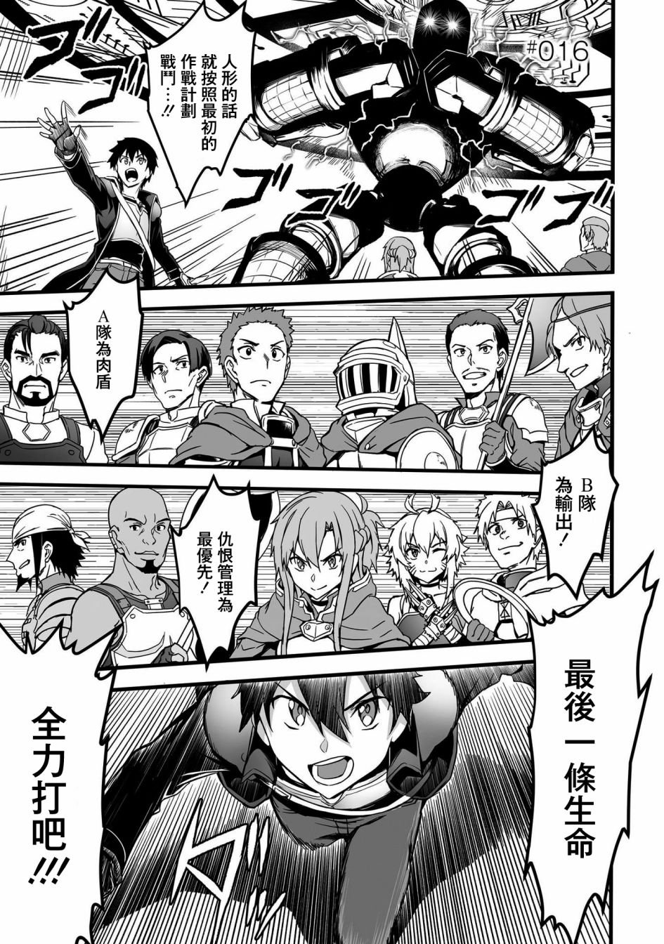 第16话